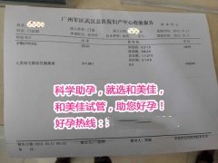 福建吴女士三代试管成功